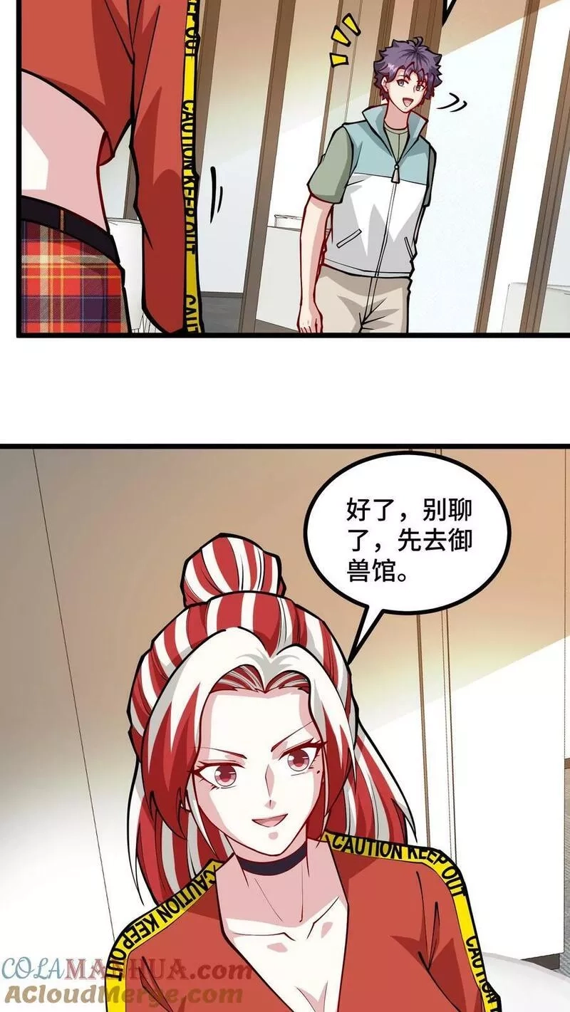 我一个史莱姆吊打巨龙很合理吧？,第300话 来自队友的质疑,第7张